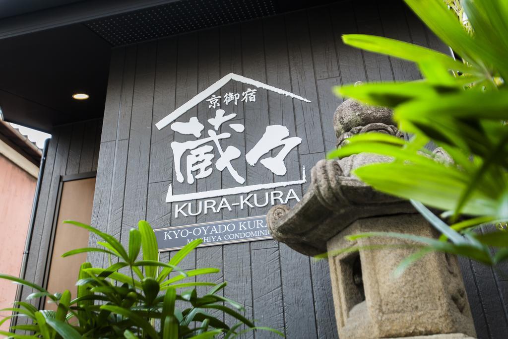 Kyo Oyado Kurakura Villa Kyoto Exteriör bild